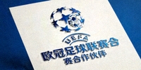 欧冠足球联赛合作伙伴 Logo